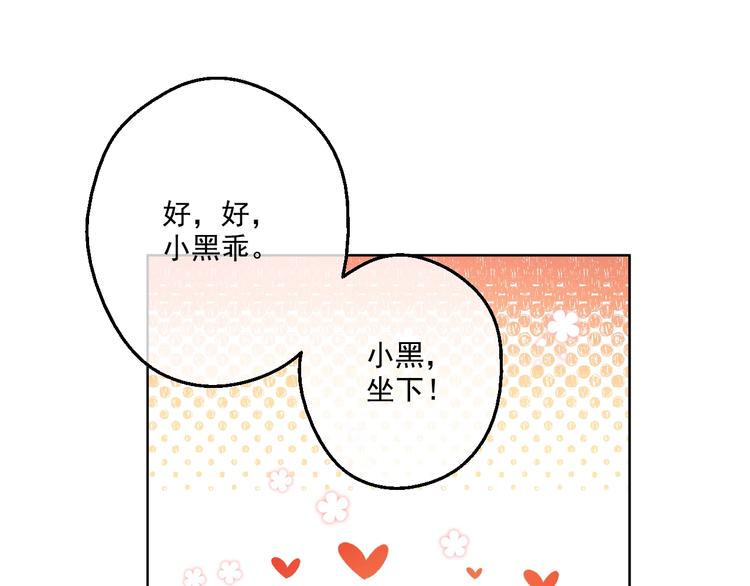 某天成为公主韩漫全集-第45话 崩溃的魔力无删减无遮挡章节图片 