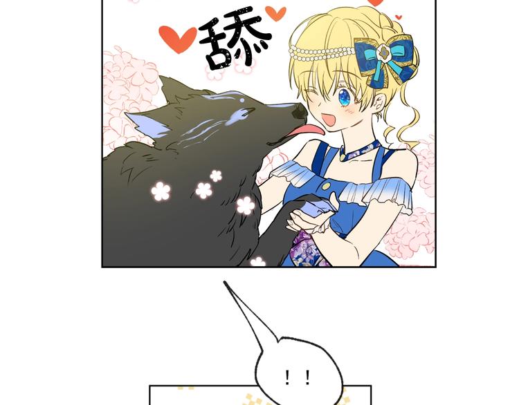 某天成为公主韩漫全集-第45话 崩溃的魔力无删减无遮挡章节图片 