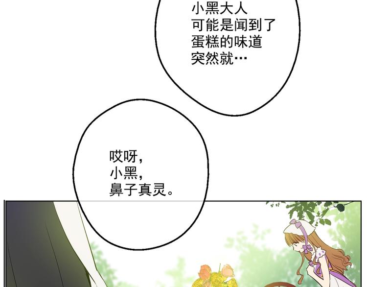 某天成为公主韩漫全集-第45话 崩溃的魔力无删减无遮挡章节图片 