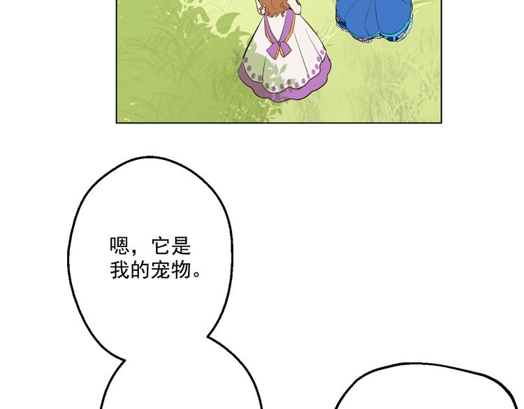 某天成为公主韩漫全集-第45话 崩溃的魔力无删减无遮挡章节图片 