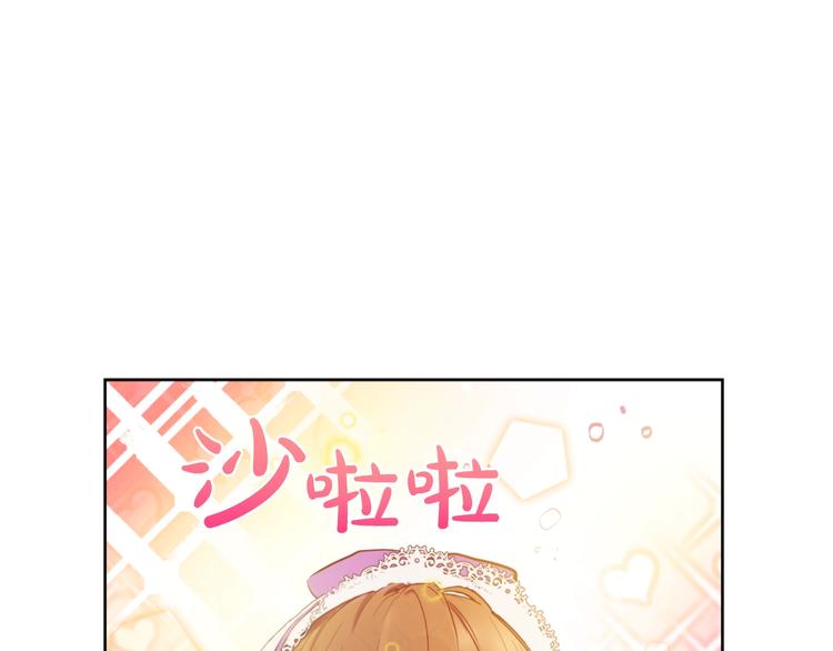 某天成为公主韩漫全集-第45话 崩溃的魔力无删减无遮挡章节图片 