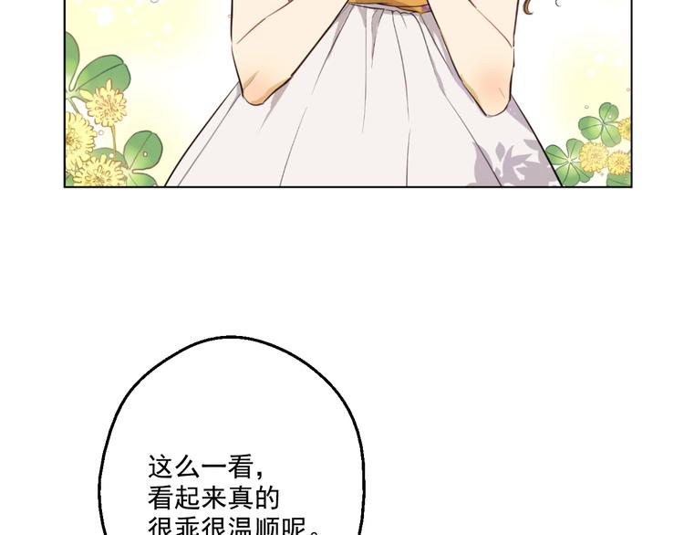 某天成为公主韩漫全集-第45话 崩溃的魔力无删减无遮挡章节图片 