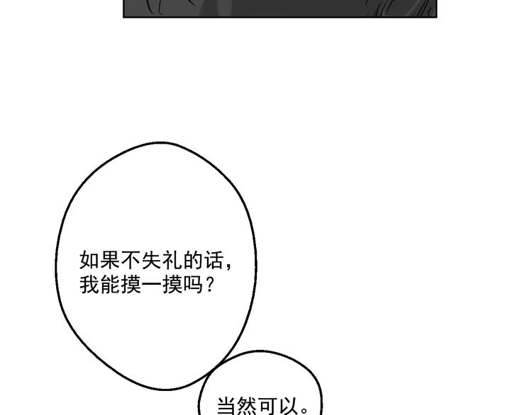 某天成为公主韩漫全集-第45话 崩溃的魔力无删减无遮挡章节图片 
