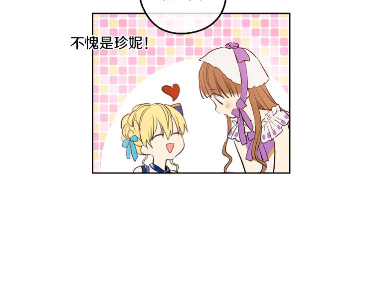 某天成为公主韩漫全集-第45话 崩溃的魔力无删减无遮挡章节图片 