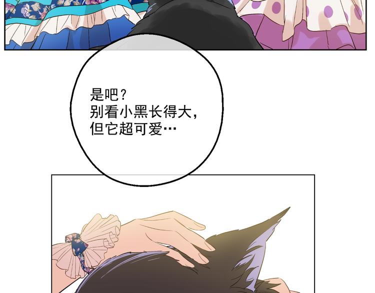 某天成为公主韩漫全集-第45话 崩溃的魔力无删减无遮挡章节图片 