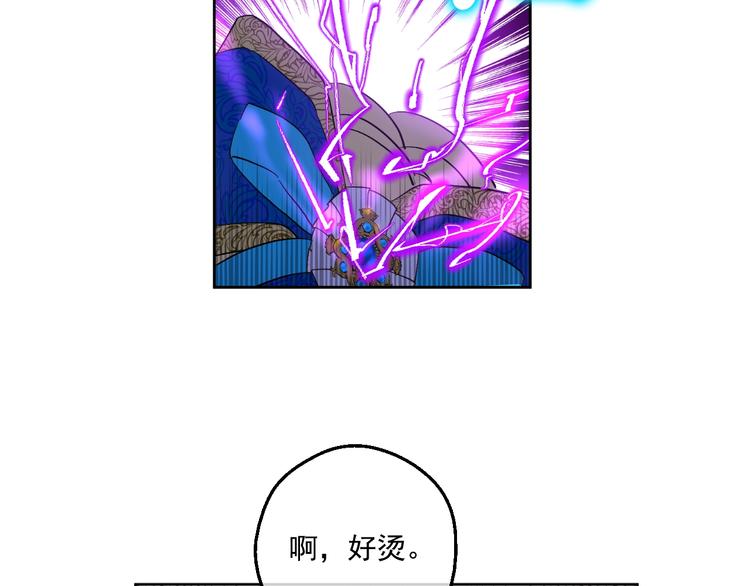 某天成为公主韩漫全集-第45话 崩溃的魔力无删减无遮挡章节图片 