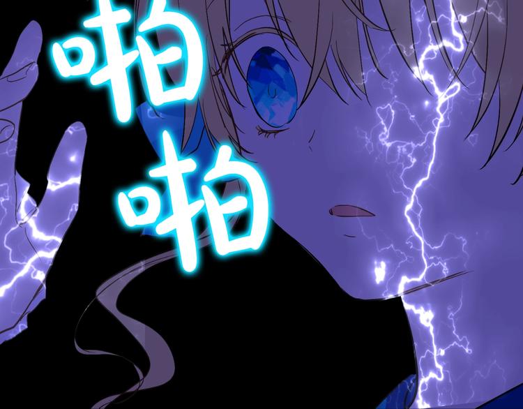 某天成为公主韩漫全集-第45话 崩溃的魔力无删减无遮挡章节图片 