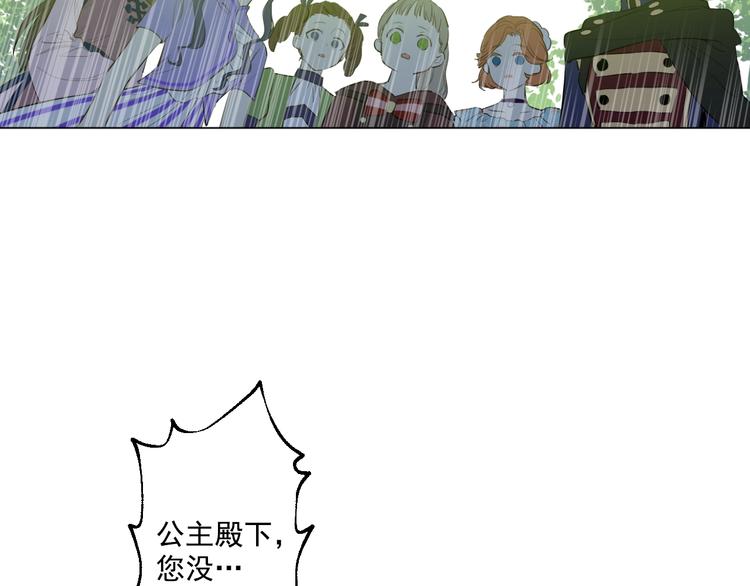 某天成为公主韩漫全集-第45话 崩溃的魔力无删减无遮挡章节图片 