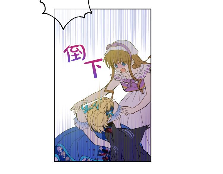 某天成为公主韩漫全集-第45话 崩溃的魔力无删减无遮挡章节图片 