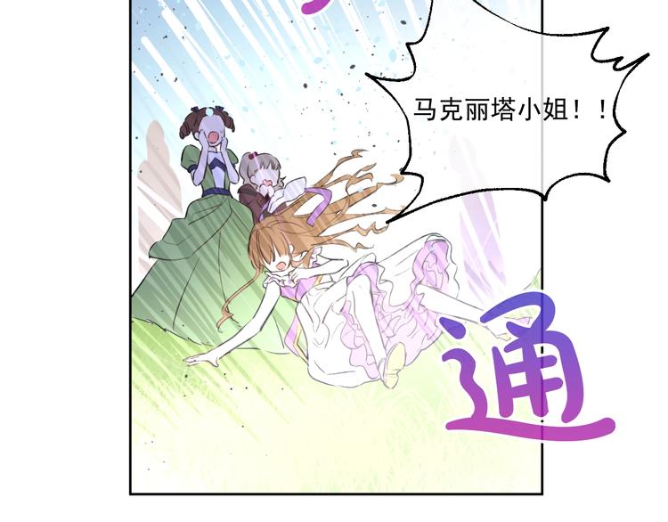某天成为公主韩漫全集-第45话 崩溃的魔力无删减无遮挡章节图片 