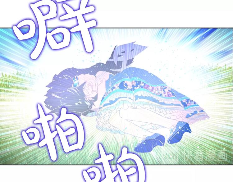 某天成为公主韩漫全集-第45话 崩溃的魔力无删减无遮挡章节图片 