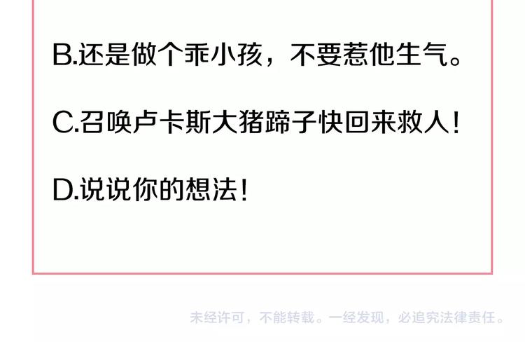 某天成为公主韩漫全集-第一季完结篇 父皇忘记了我？无删减无遮挡章节图片 