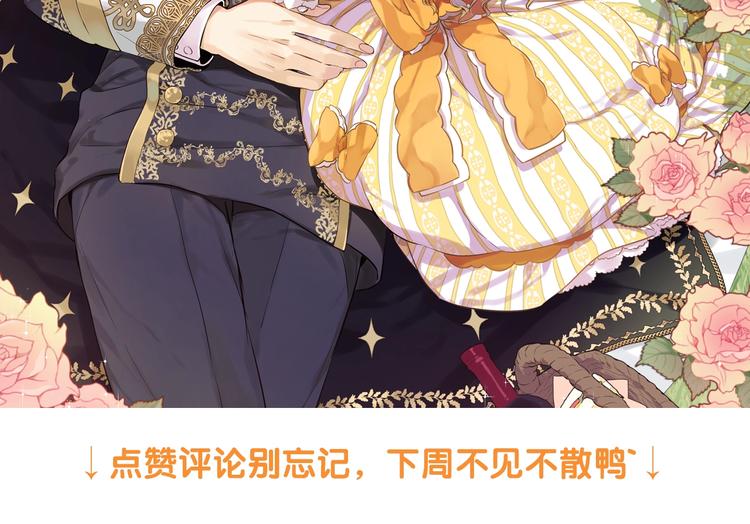 某天成为公主韩漫全集-第一季完结篇 父皇忘记了我？无删减无遮挡章节图片 