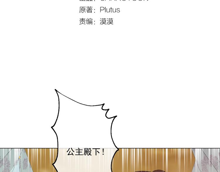 某天成为公主韩漫全集-第一季完结篇 父皇忘记了我？无删减无遮挡章节图片 