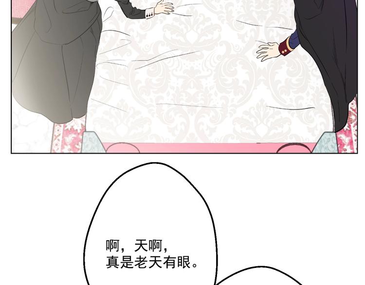 某天成为公主韩漫全集-第一季完结篇 父皇忘记了我？无删减无遮挡章节图片 
