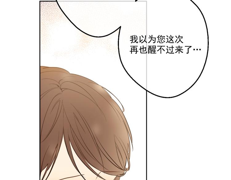 某天成为公主韩漫全集-第一季完结篇 父皇忘记了我？无删减无遮挡章节图片 