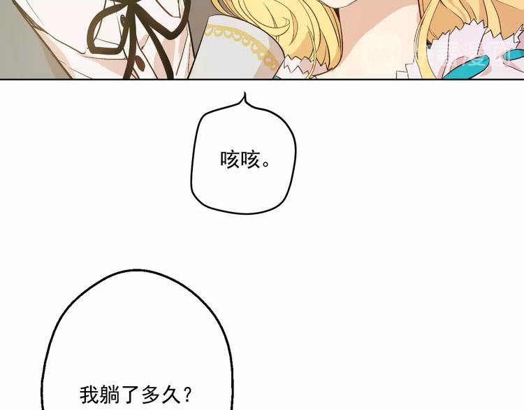 某天成为公主韩漫全集-第一季完结篇 父皇忘记了我？无删减无遮挡章节图片 