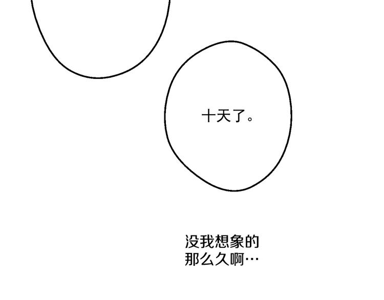 某天成为公主韩漫全集-第一季完结篇 父皇忘记了我？无删减无遮挡章节图片 