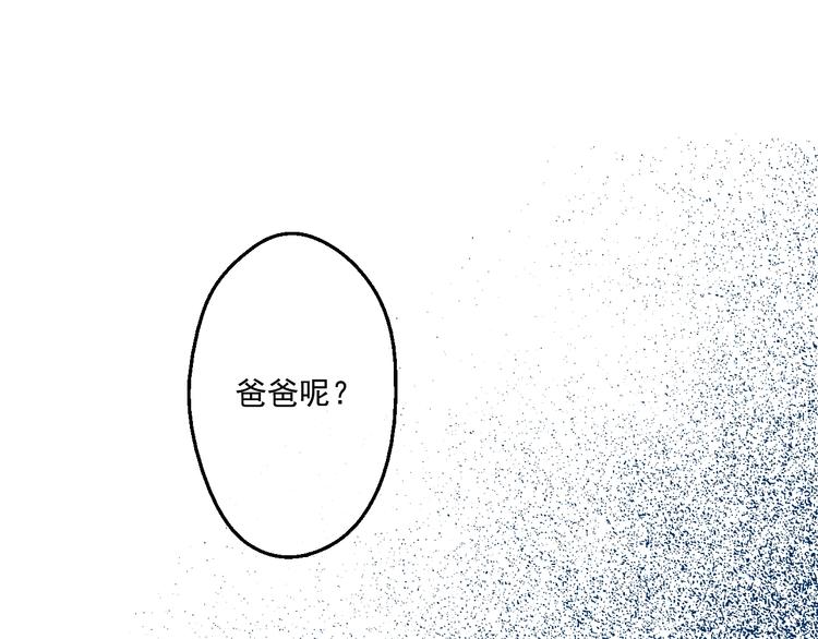 某天成为公主韩漫全集-第一季完结篇 父皇忘记了我？无删减无遮挡章节图片 