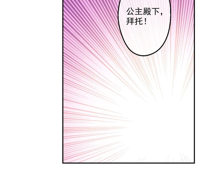 某天成为公主韩漫全集-第一季完结篇 父皇忘记了我？无删减无遮挡章节图片 