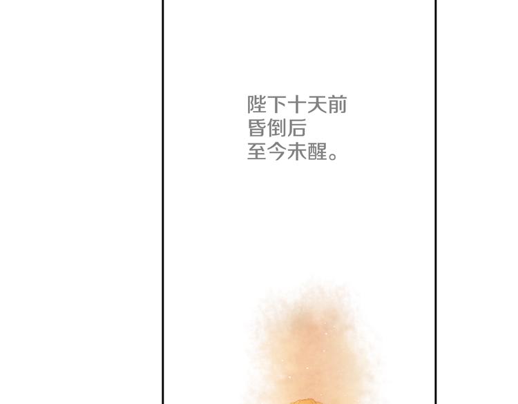 某天成为公主韩漫全集-第一季完结篇 父皇忘记了我？无删减无遮挡章节图片 