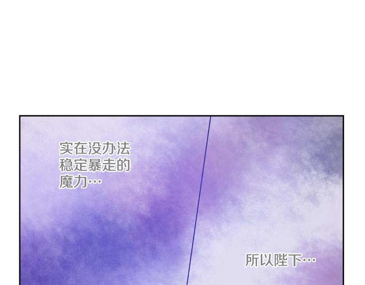 某天成为公主韩漫全集-第一季完结篇 父皇忘记了我？无删减无遮挡章节图片 
