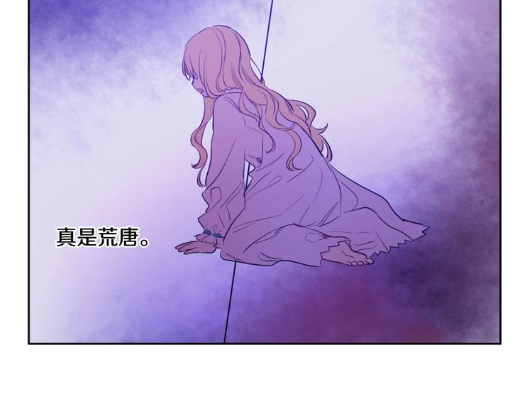 某天成为公主韩漫全集-第一季完结篇 父皇忘记了我？无删减无遮挡章节图片 