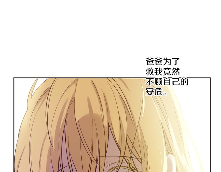 某天成为公主韩漫全集-第一季完结篇 父皇忘记了我？无删减无遮挡章节图片 