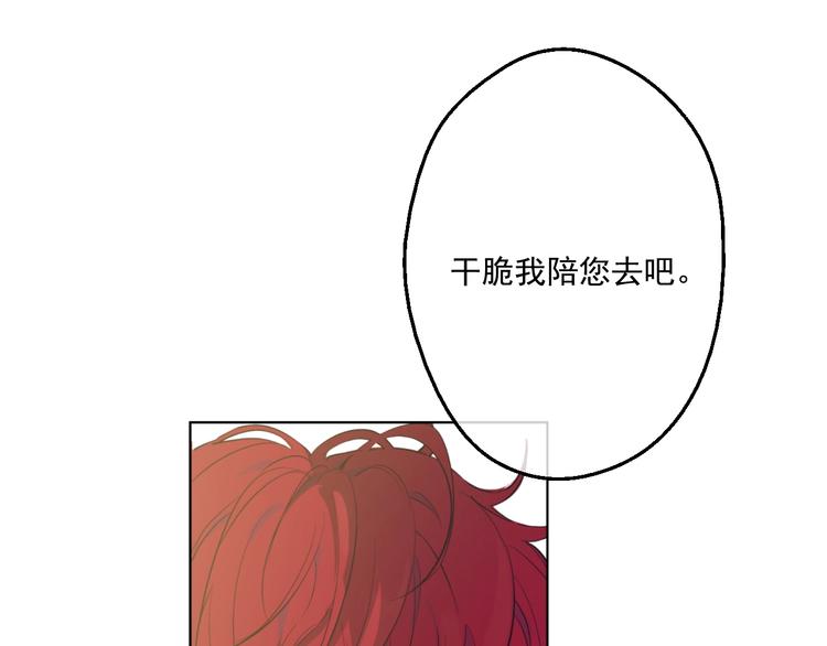 某天成为公主韩漫全集-第一季完结篇 父皇忘记了我？无删减无遮挡章节图片 