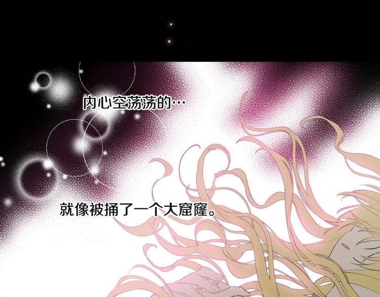某天成为公主韩漫全集-第一季完结篇 父皇忘记了我？无删减无遮挡章节图片 