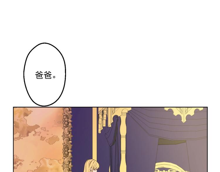 某天成为公主韩漫全集-第一季完结篇 父皇忘记了我？无删减无遮挡章节图片 