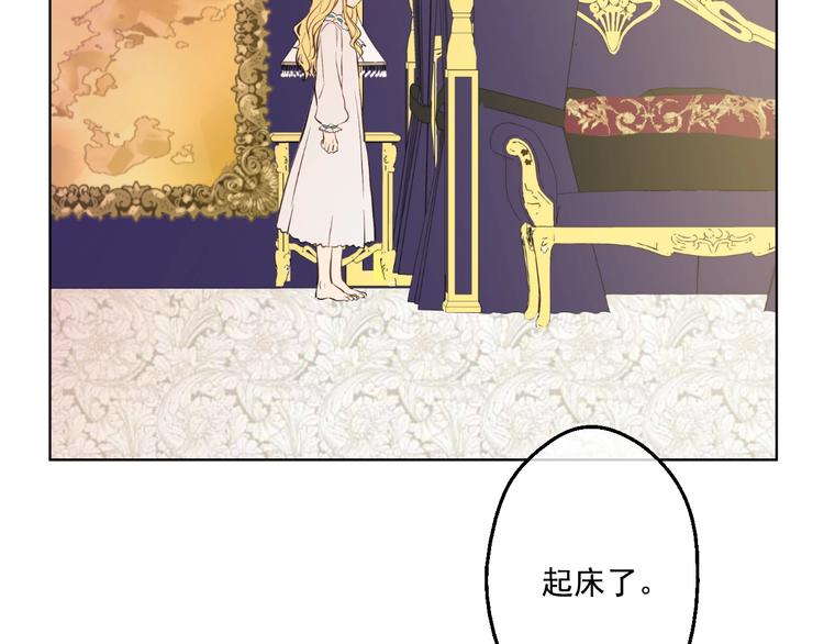 某天成为公主韩漫全集-第一季完结篇 父皇忘记了我？无删减无遮挡章节图片 