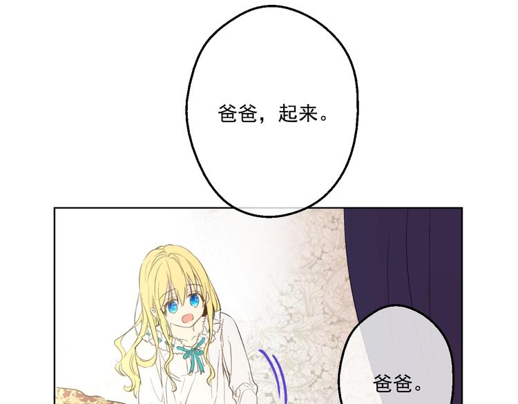 某天成为公主韩漫全集-第一季完结篇 父皇忘记了我？无删减无遮挡章节图片 