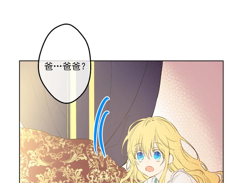 某天成为公主韩漫全集-第一季完结篇 父皇忘记了我？无删减无遮挡章节图片 