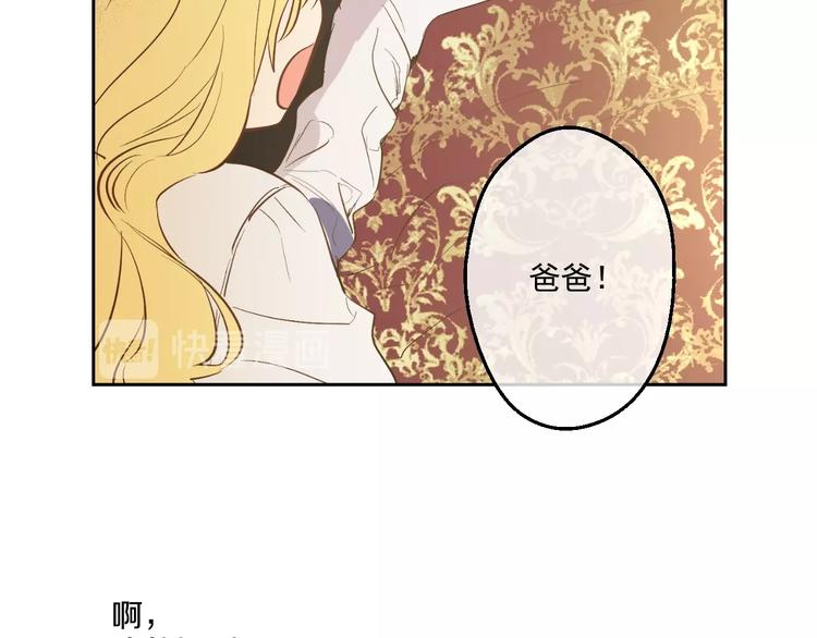某天成为公主韩漫全集-第一季完结篇 父皇忘记了我？无删减无遮挡章节图片 