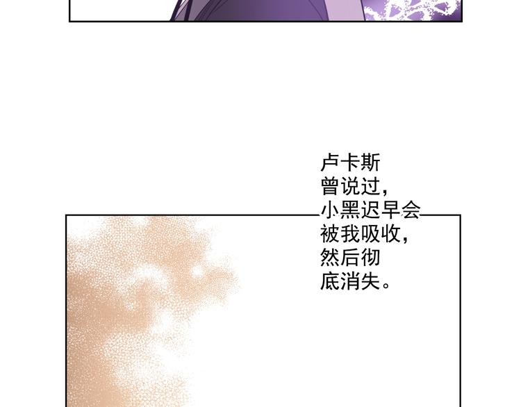 某天成为公主韩漫全集-第二季 第1话 邪术无删减无遮挡章节图片 