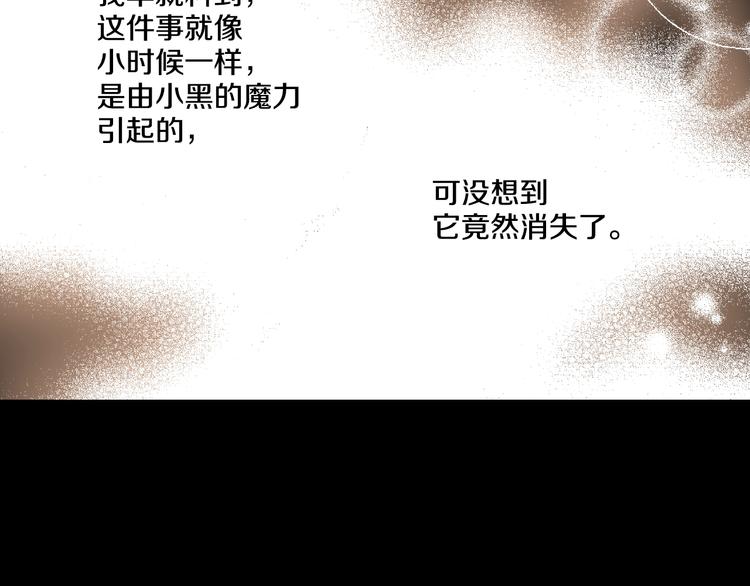 某天成为公主韩漫全集-第二季 第1话 邪术无删减无遮挡章节图片 