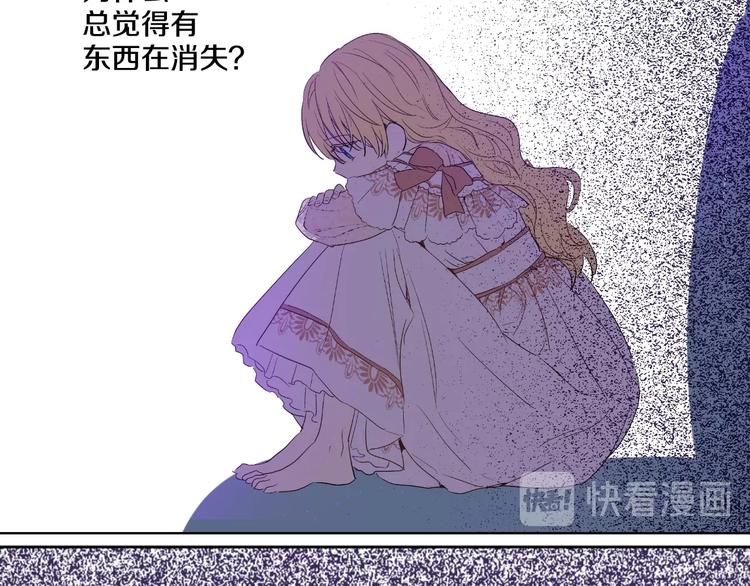 某天成为公主韩漫全集-第二季 第1话 邪术无删减无遮挡章节图片 