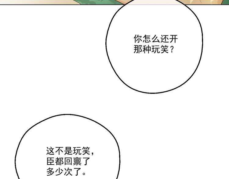 某天成为公主韩漫全集-第二季 第1话 邪术无删减无遮挡章节图片 