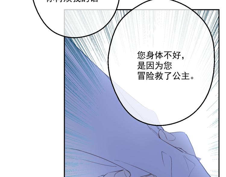 某天成为公主韩漫全集-第二季 第1话 邪术无删减无遮挡章节图片 