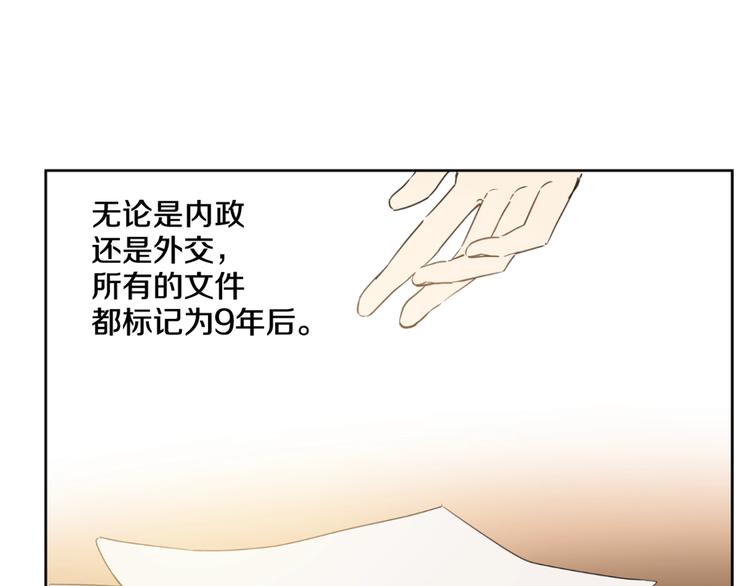 某天成为公主韩漫全集-第二季 第1话 邪术无删减无遮挡章节图片 