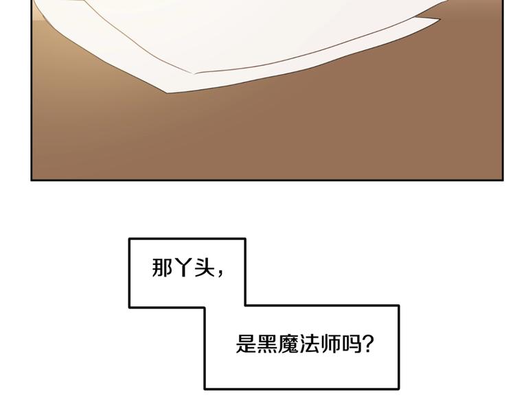 某天成为公主韩漫全集-第二季 第1话 邪术无删减无遮挡章节图片 