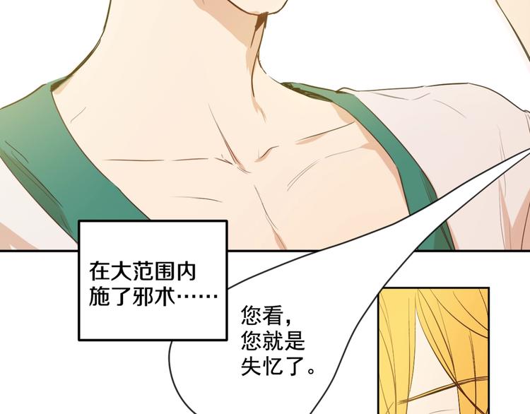 某天成为公主韩漫全集-第二季 第1话 邪术无删减无遮挡章节图片 