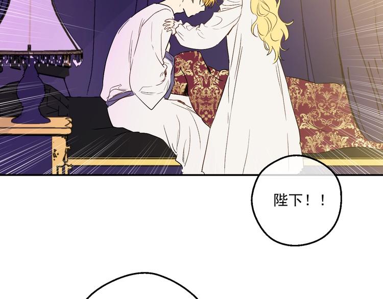 某天成为公主韩漫全集-第二季 第1话 邪术无删减无遮挡章节图片 