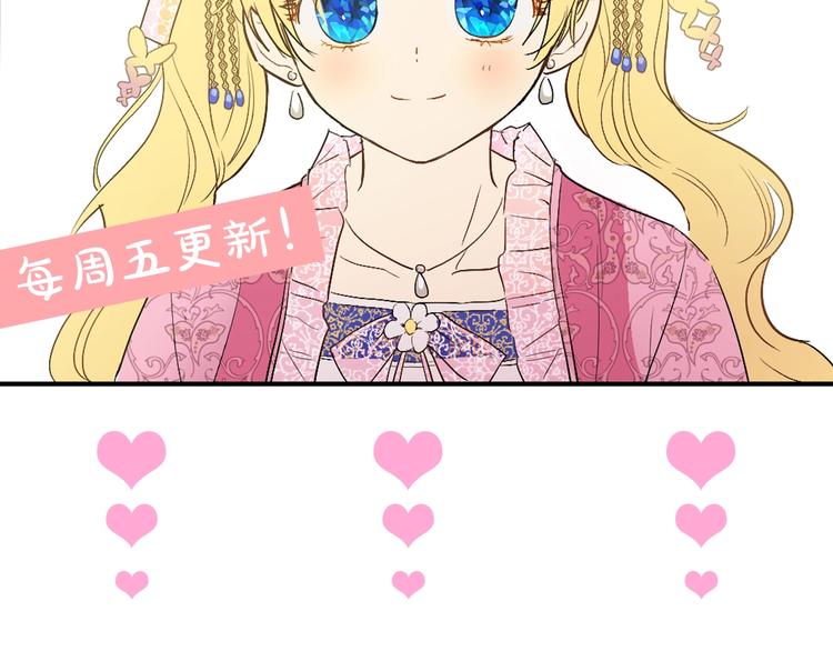 某天成为公主韩漫全集-第二季 第1话 邪术无删减无遮挡章节图片 