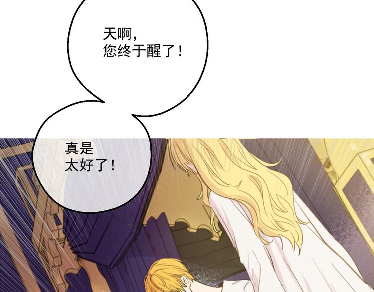 某天成为公主韩漫全集-第二季 第1话 邪术无删减无遮挡章节图片 