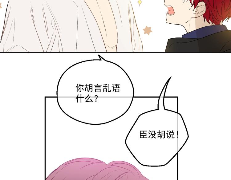 某天成为公主韩漫全集-第二季 第1话 邪术无删减无遮挡章节图片 
