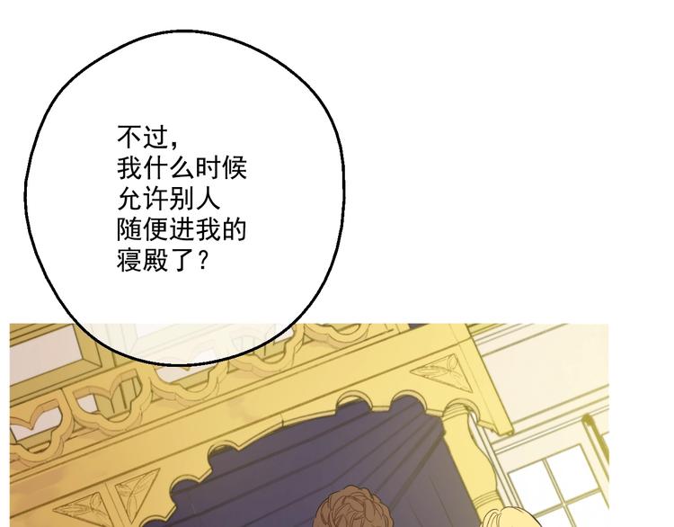 某天成为公主韩漫全集-第二季 第1话 邪术无删减无遮挡章节图片 