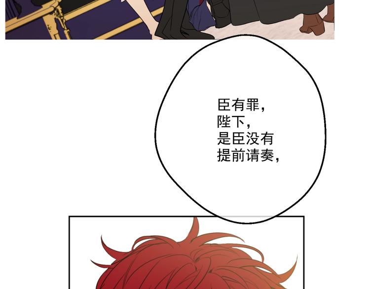 某天成为公主韩漫全集-第二季 第1话 邪术无删减无遮挡章节图片 