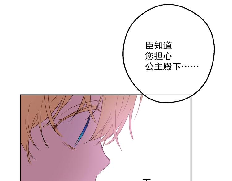 某天成为公主韩漫全集-第二季 第1话 邪术无删减无遮挡章节图片 